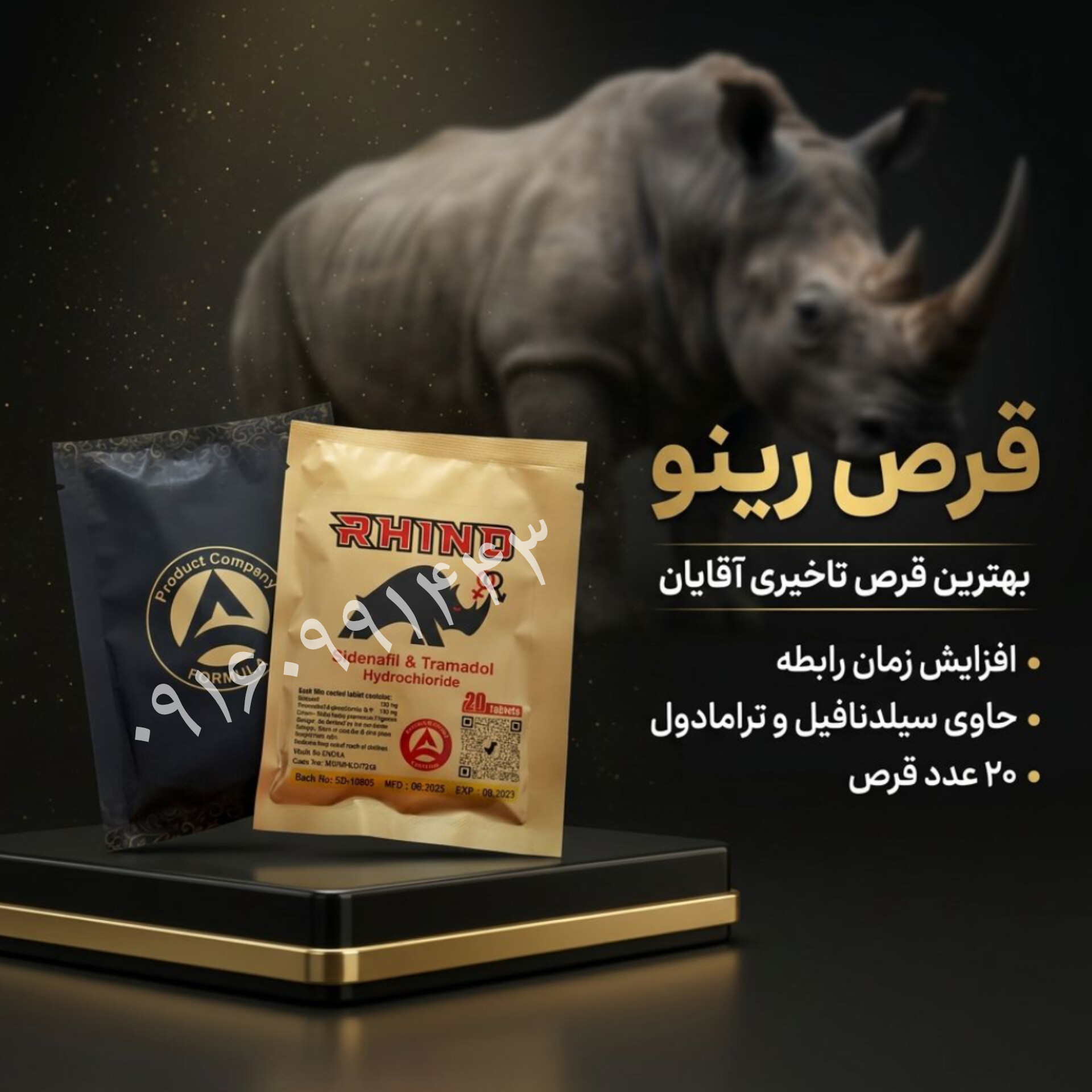 رینو کرگدن صددرصد اصلی تضمینی حکدار(سفید ۶ ضعلی)