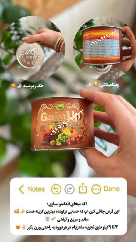 چاقی صورت و چاقی بدن چند میوه ۶۰ عدد قرص ریز صددرصد جوابدهی صددرصد اصلی