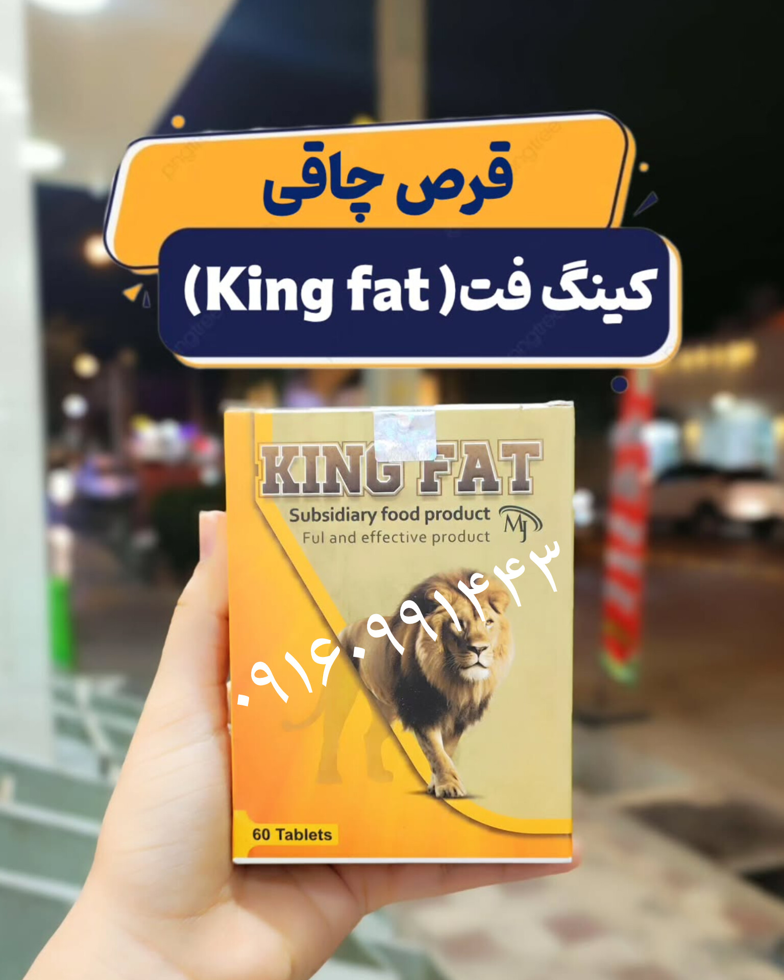 چاقی شیرنشان جعبه ای اصلی کیفیت عالی
