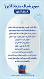شیاف درمانی آذین فوق قوی ۲۰ عددی دافع عفونت و کیست و فیبروم