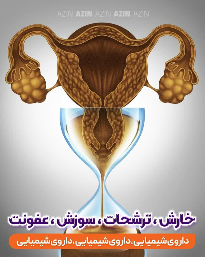 شیاف درمانی آذین فوق قوی ۲۰ عددی دافع عفونت و کیست و فیبروم