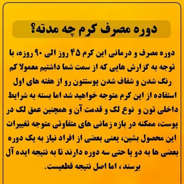 کرم ضدلک و روشن کننده و جوانساز ژل رویال صددرصد اصلی و تضمینی