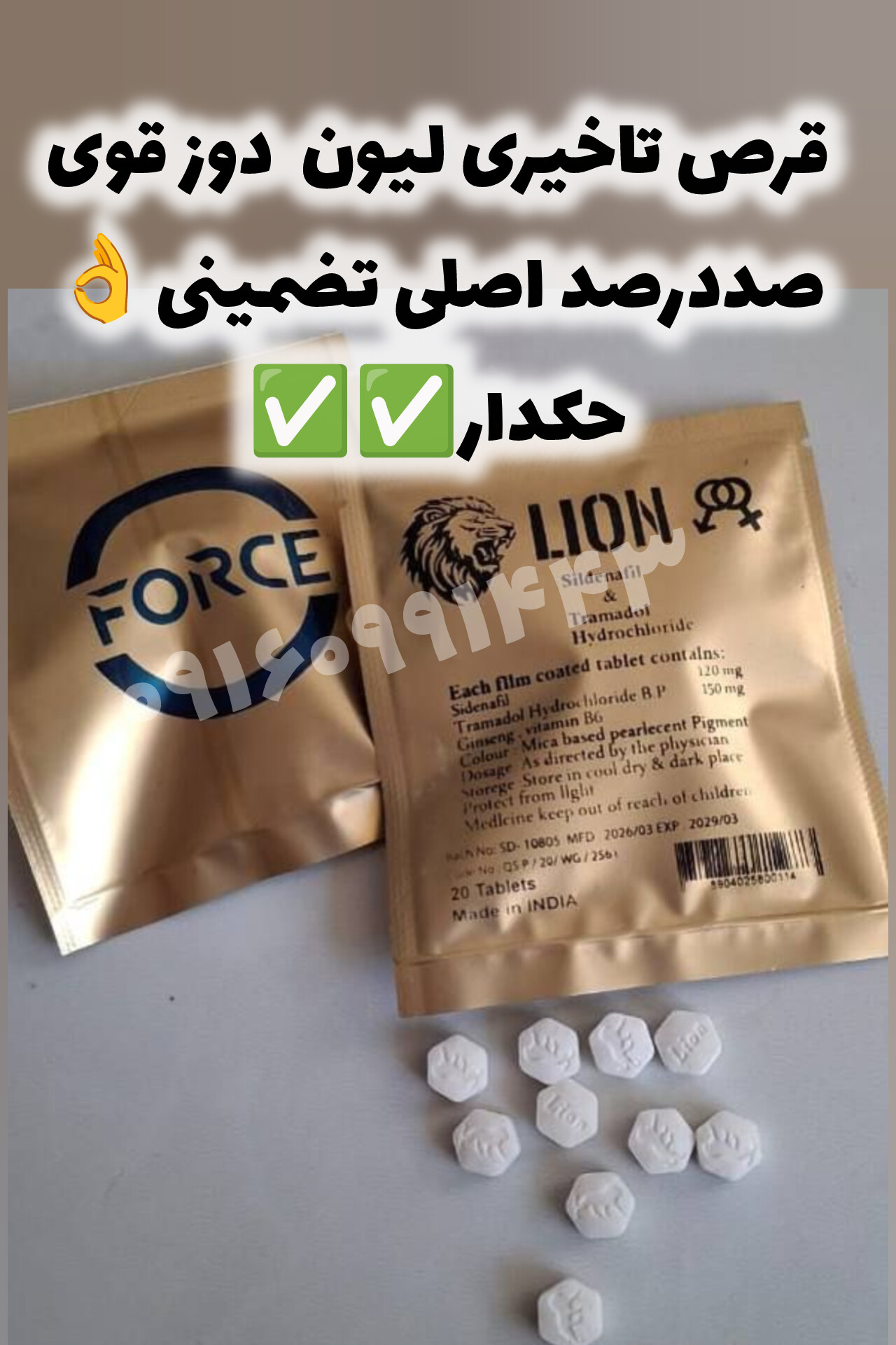 تاخیری لیون صددرصد اصلی و حکدار (۲۰ عددی) lion_force